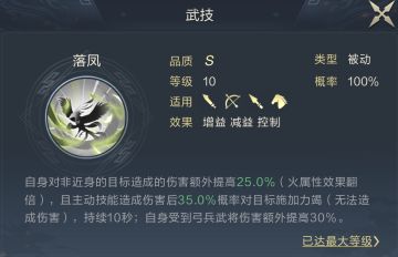 学府配将馆丨落凤浴火重生，三弓再迎新智核