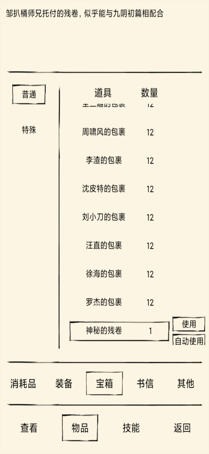 秀一秀 开心你我他截图