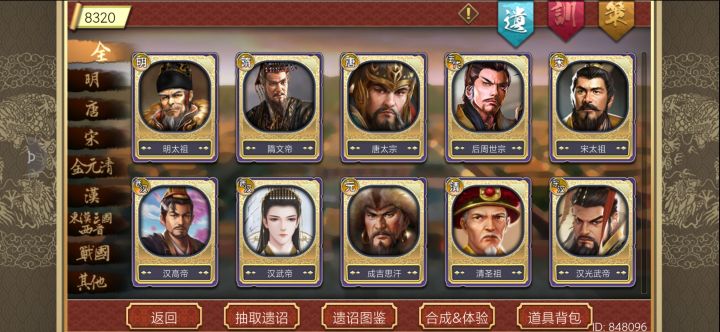 水个经验截图