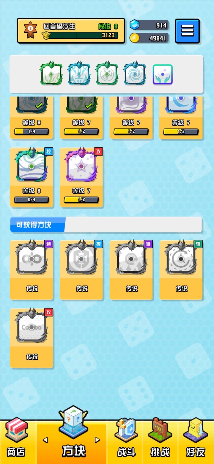 今天有出四个传说,还是没小丑和成长截图