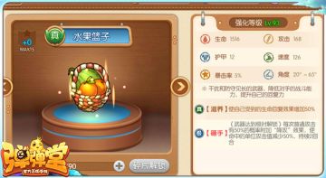 30级武器怎么选 《弹弹堂手游》前期武器推荐