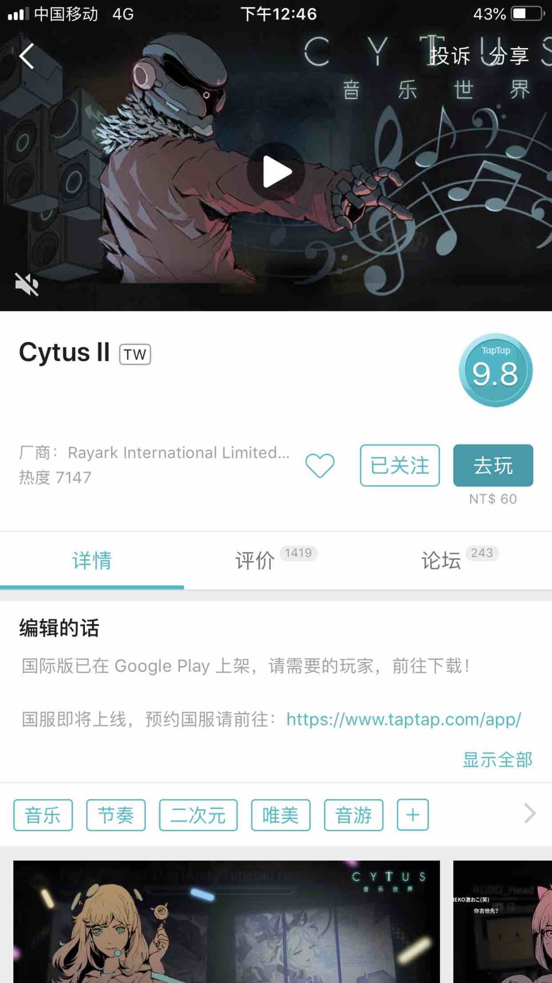 TapTap