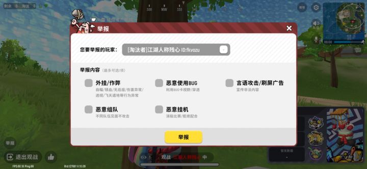 4300分巅峰号,开透视自瞄还有锁头截图