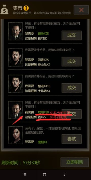 长生劫攻略大全！（含图文）