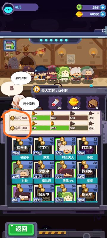 进阶攻略(打工、探索和抓宠物技巧，流亡街简介)