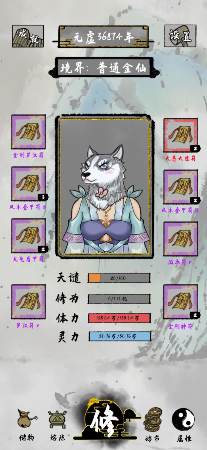 体修~截图