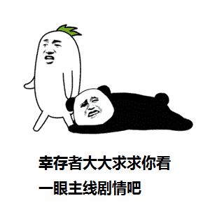 王大悠讲故事，《末日审判》剧情解锁