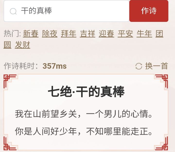 用猫鼠里的梗写诗截图
