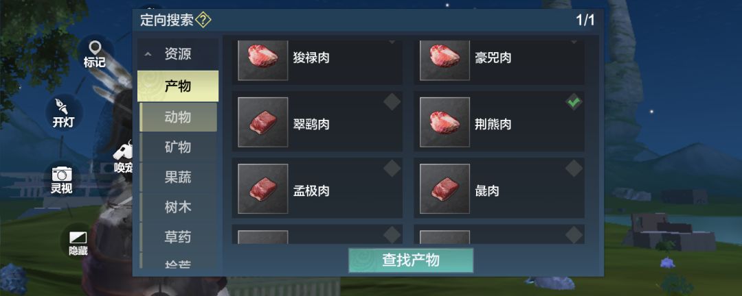 妄想山海巨兽黑熊在哪截图