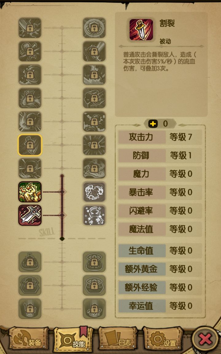 求大佬指导加点截图