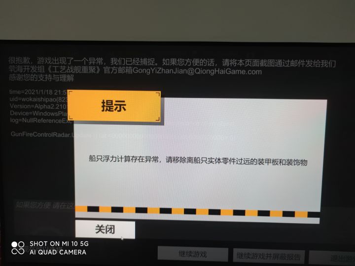 萌新求问,这尼玛怎么搞,改图纸要改啥?截图