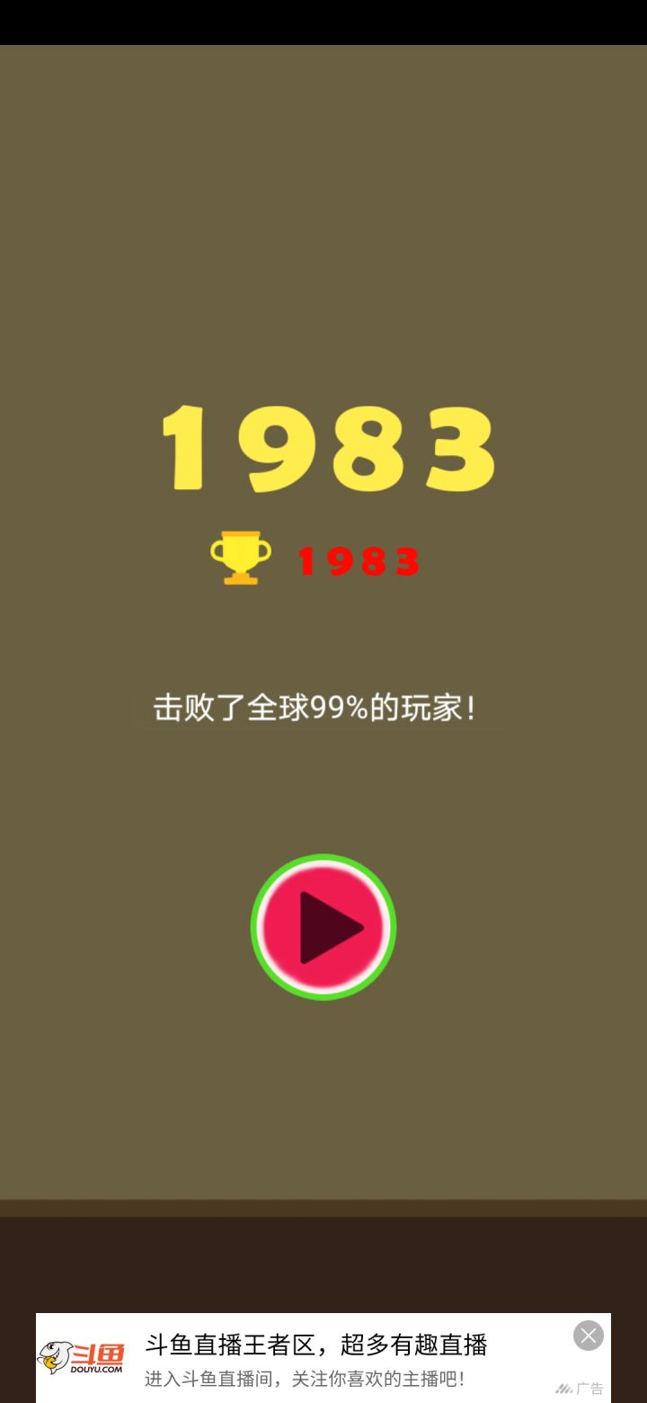 肝截图