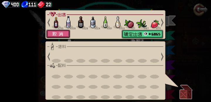 之前的饮料存货截图