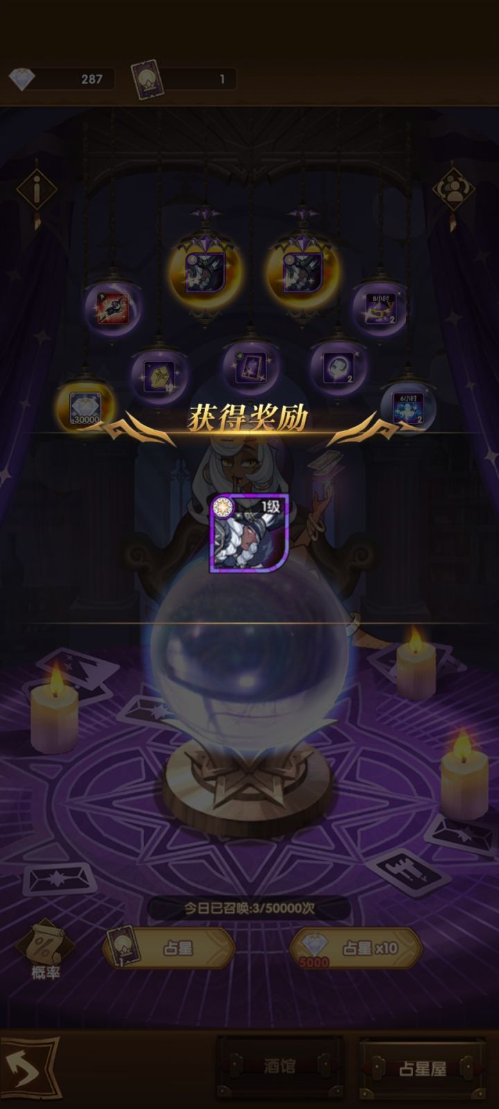 找不同截图