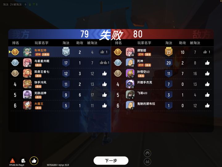 想当年s8的时候……截图