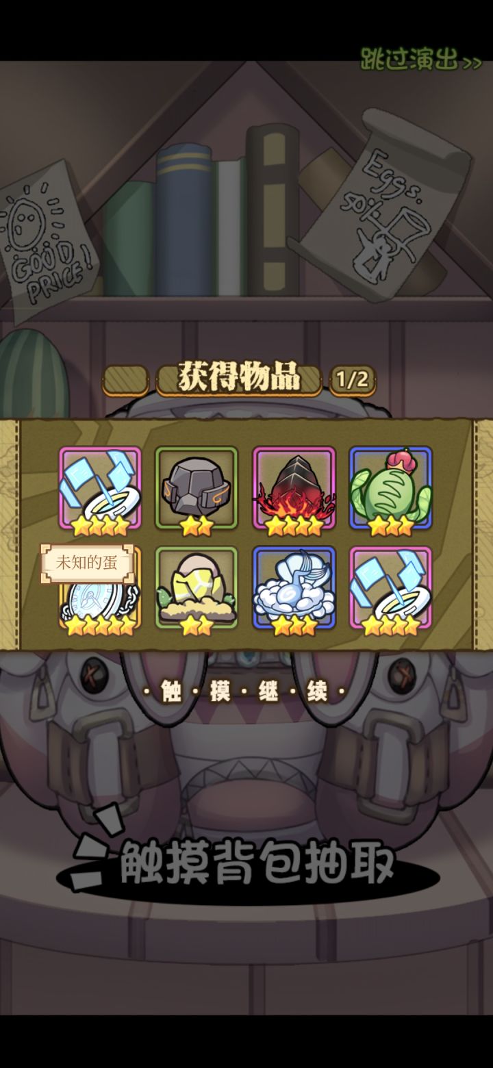 bug截图