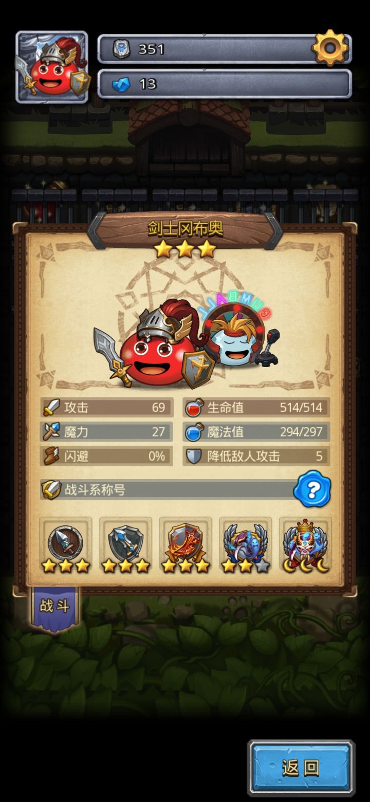 萌新太难了截图
