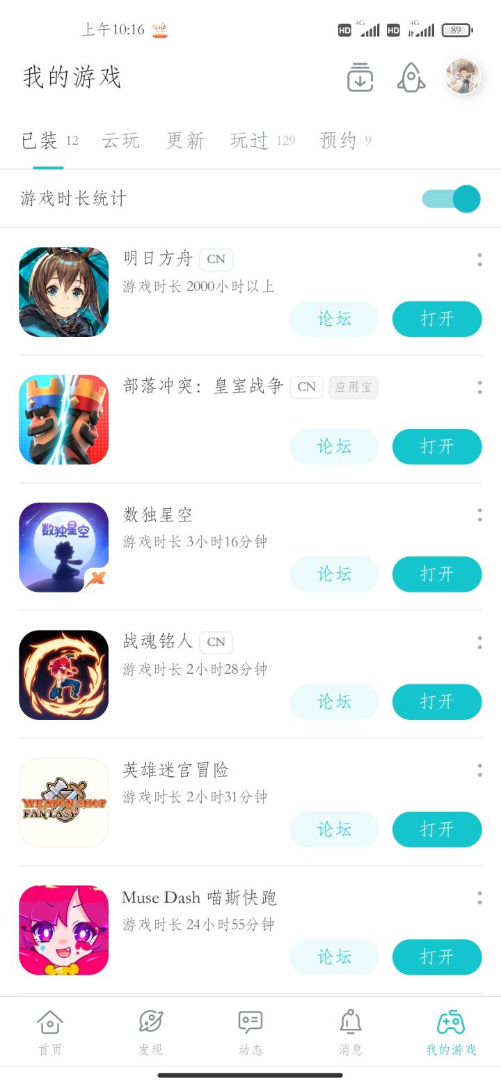 怎么显示游戏具体时长截图