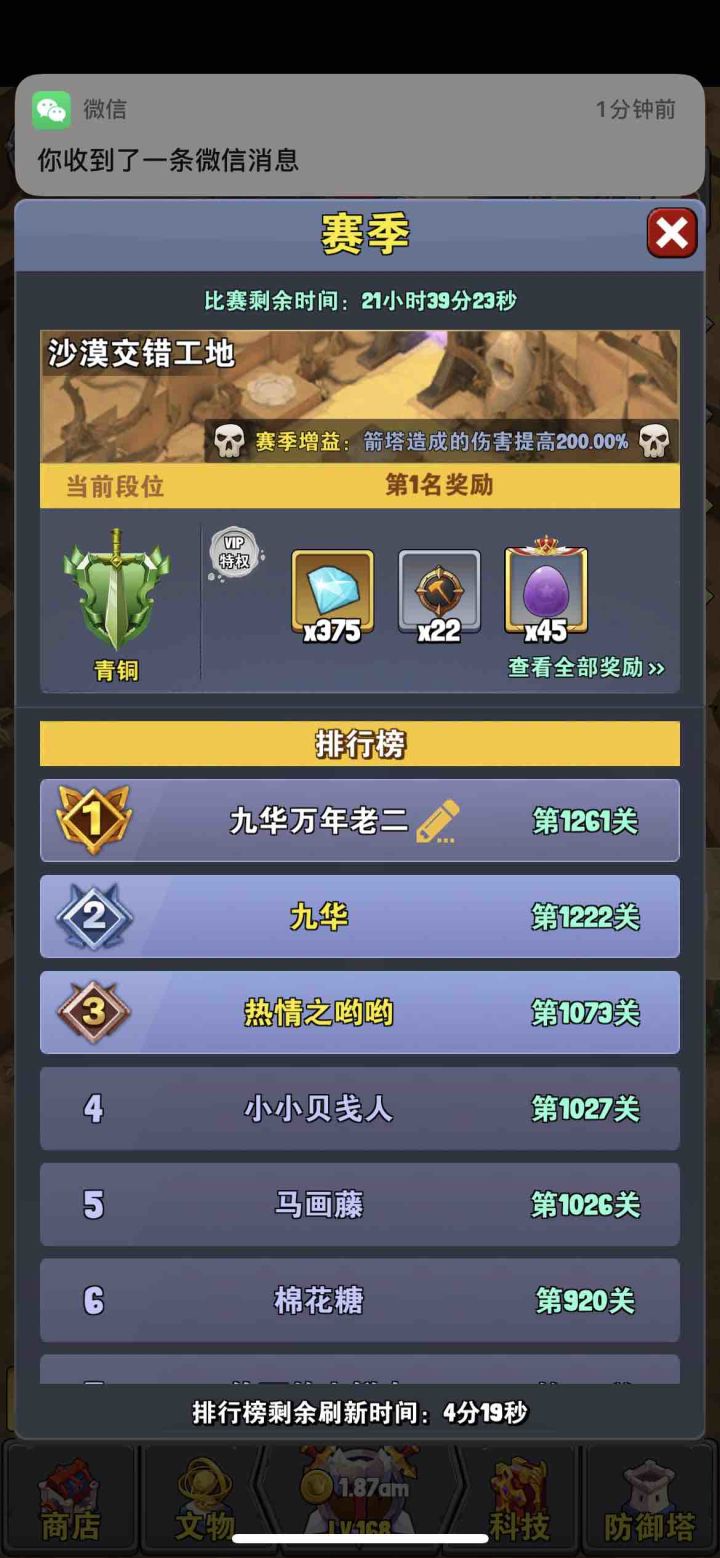 九华不会生气吧截图