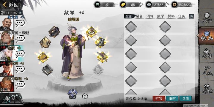 我东西呢?截图