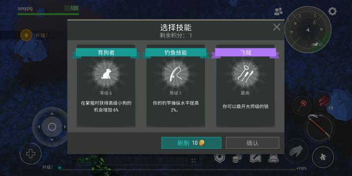 热烈祝贺117飞贼3截图