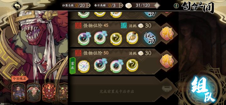 45火创完成 4星冰粒3星封寒月 理论上3星也能过截图