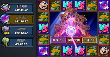 【活动预告】转盘及占卜活动公告