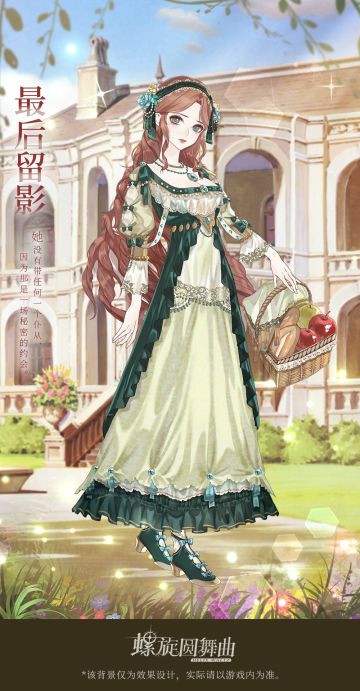 【秘密约会】提着野餐篮，出门去