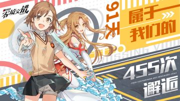 ★属于我们的455次邂逅★