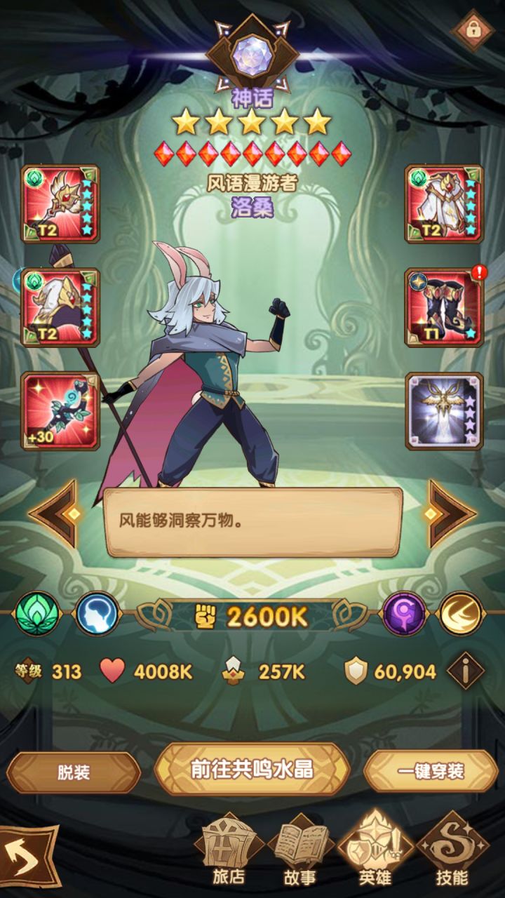 真爱兔男截图