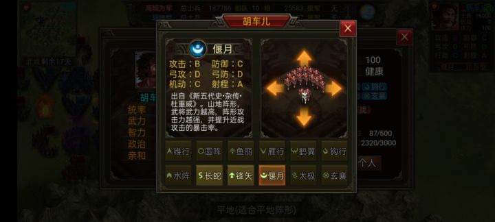 偃月终于不是小短腿了截图