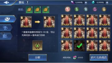 如何回退和降星来回收资源，培养其他英雄呢？今天我们的小教学来啦~