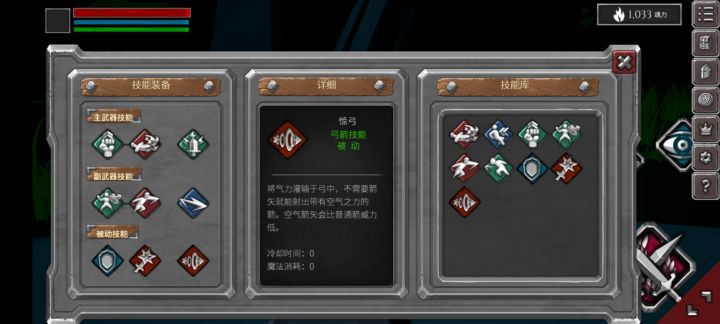 无伤打第二关截图