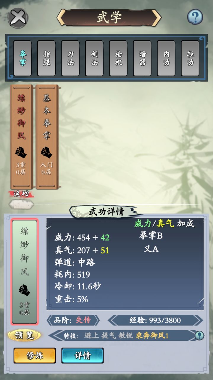 刷3小时刷御风和天脉,少一个,我都傻了截图