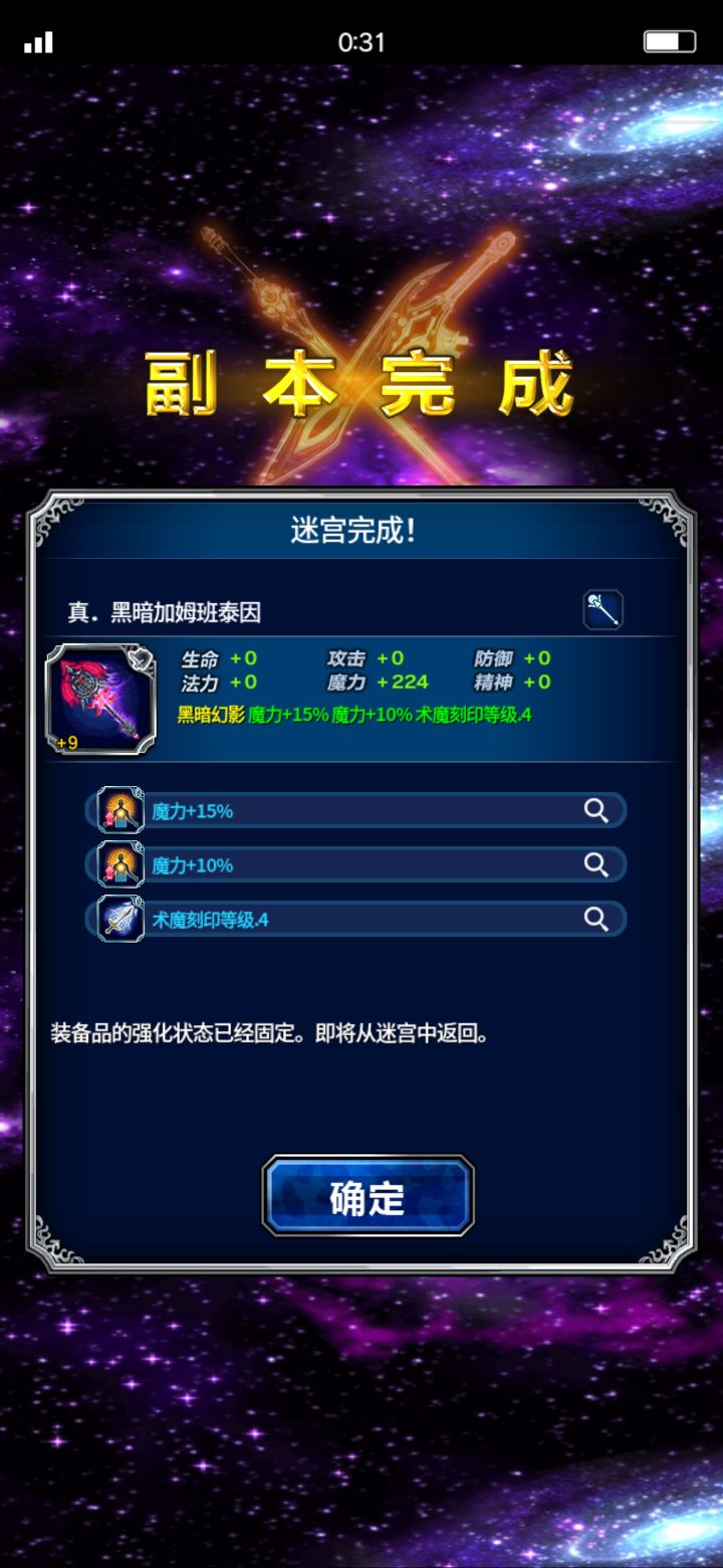 刷了一个晚上截图