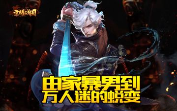 嫁人不嫁平原君 做他的女人每天都有性命之忧