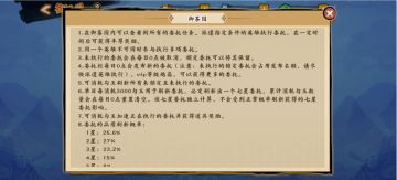 御茶园新增委托刷新保底机制的更新说明