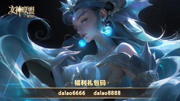 【福利贴】阵容站位分享即领寻宝卷