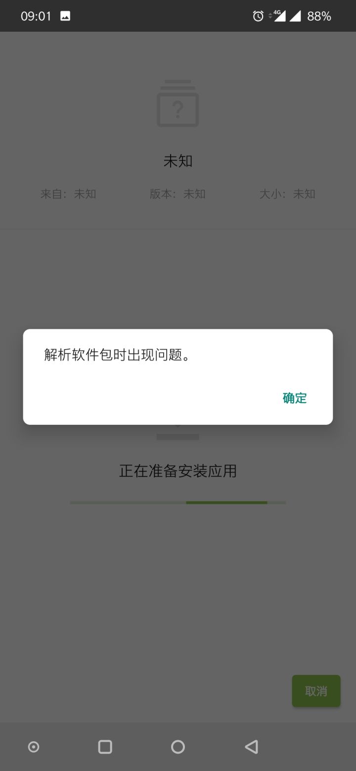 就这？截图