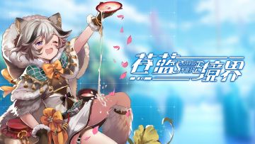 苍蓝境界7月1日停服维护时间延长广告