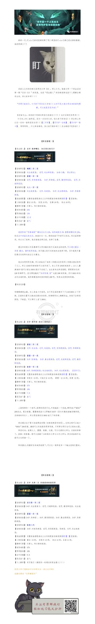 【有罪攻略】延续全网最细攻略，英雄《1》攻略它来了！看完必过！