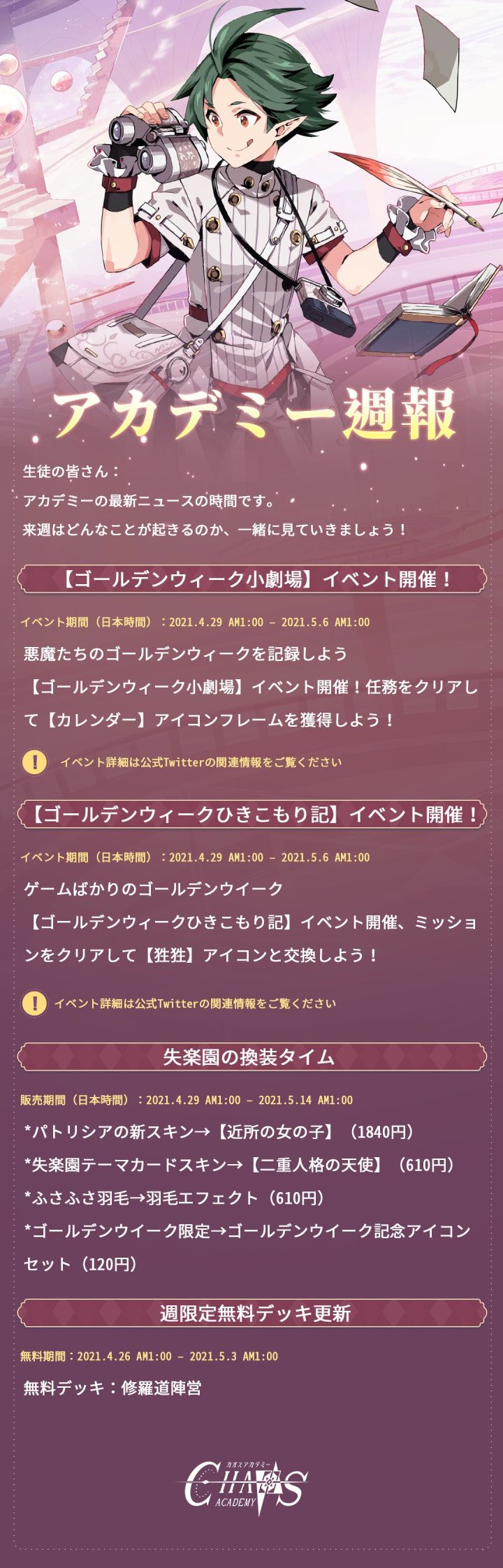 搬运，推特上官方每周会发的周报截图