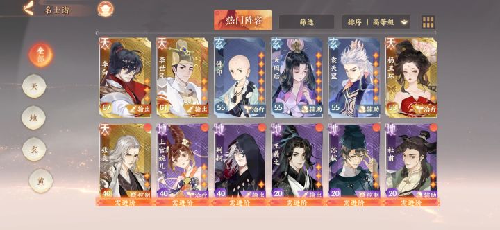 问一下还需要练啥，还是这套阵容练就好了？截图