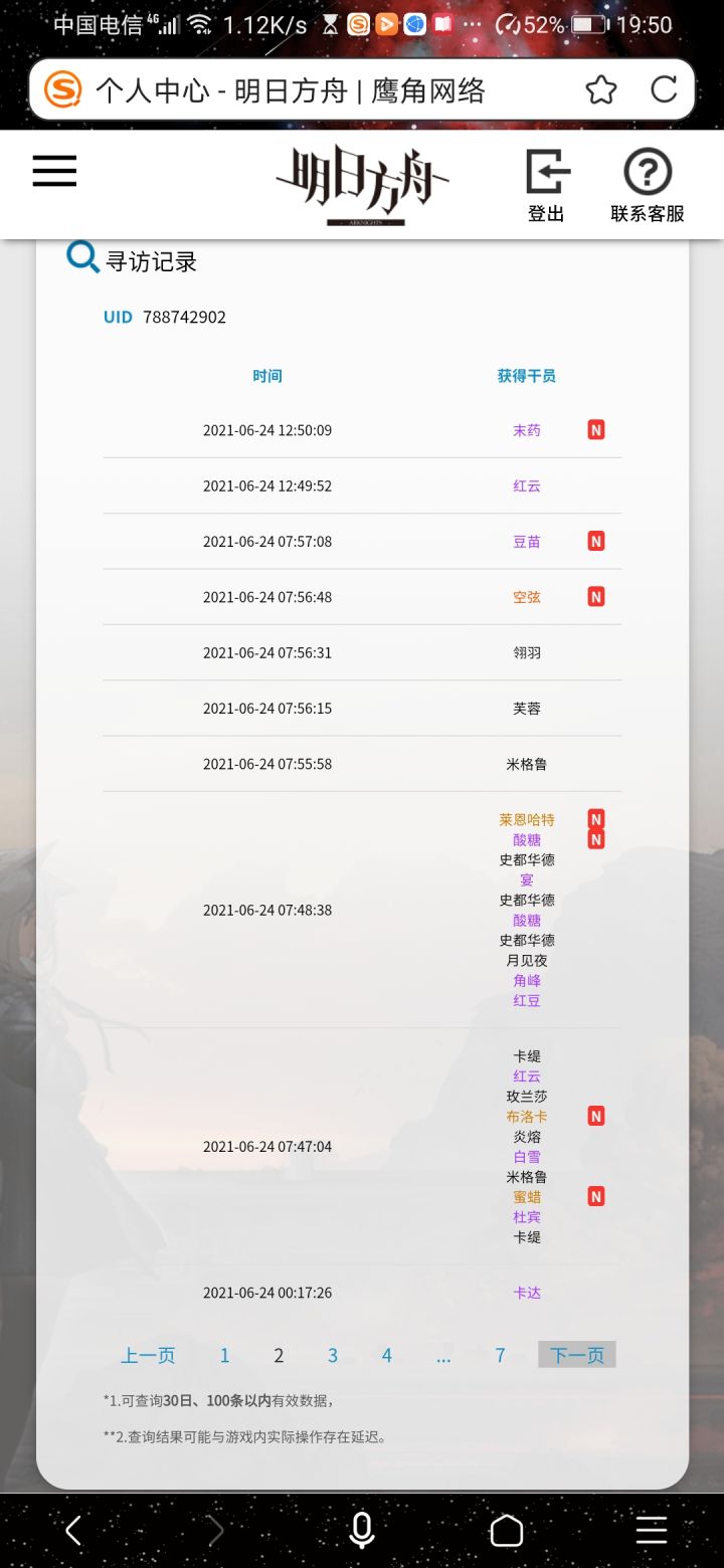 真新人，你游爆率还挺高的，有感而发，非钓鱼勿喷截图