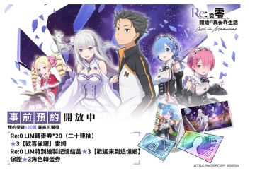 【资讯】7 月 15 日上线确定　穿越异世界的通道即将开启