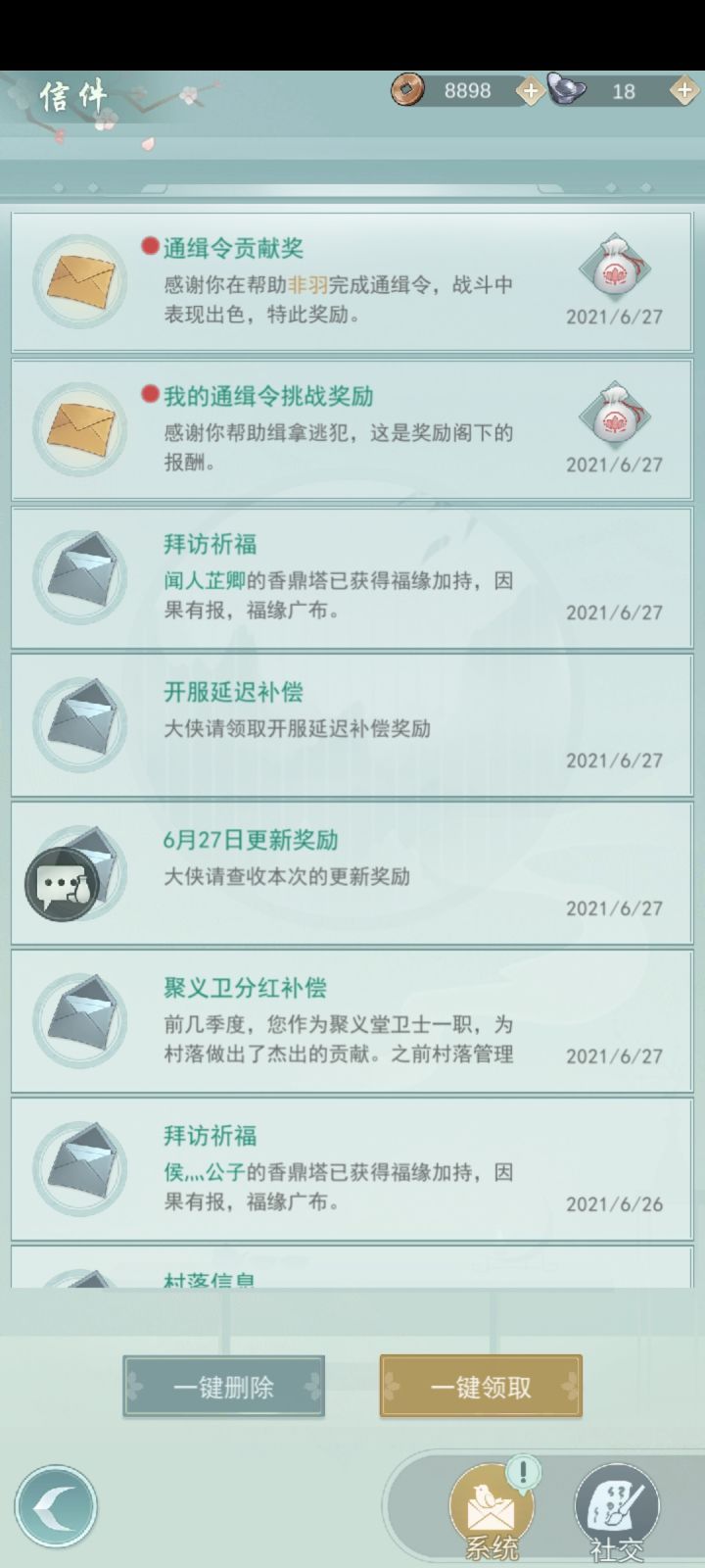 大家别论坛加友了，下一个就是你截图