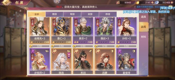 萌新，求指导阵容，新区截图