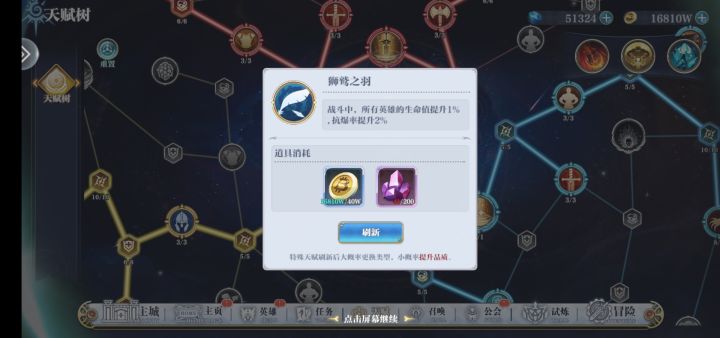 131级了，加油！绝对不要升上去，我就喜欢绿色截图