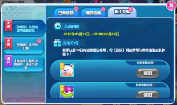 钻石金币快速获取方法