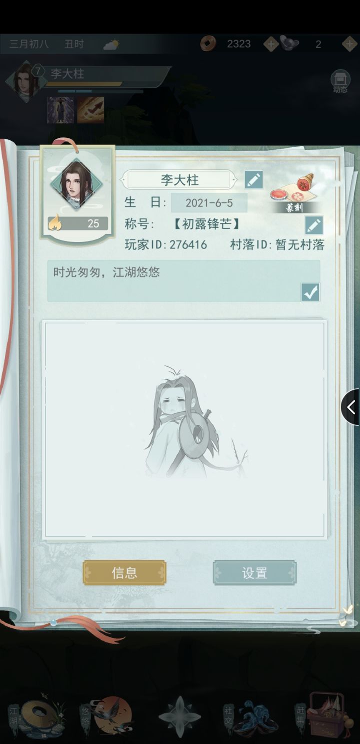 加好友,互贡,不偷酒截图